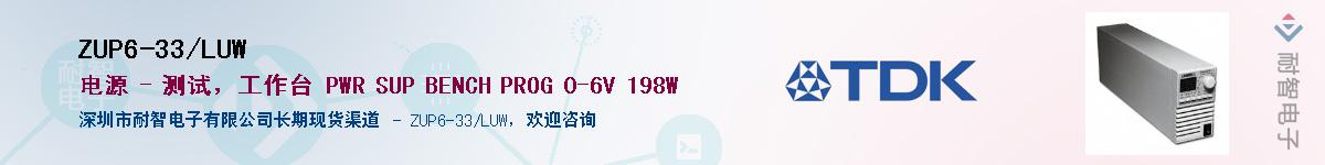 ZUP6-33/LUW������-�������