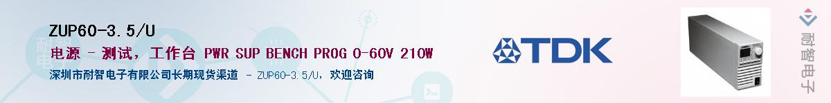 ZUP60-3.5/U������-�������