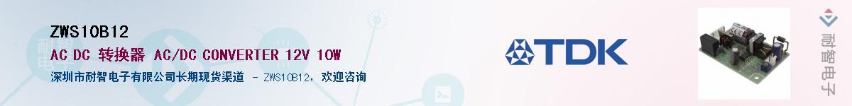 ZWS10B12������-�������