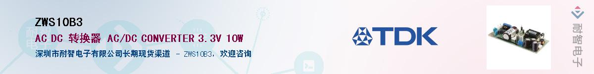 ZWS10B3������-�������