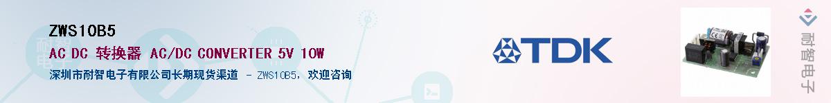 ZWS10B5������-�������