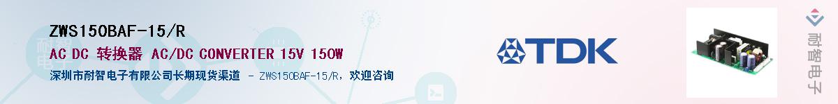 ZWS150BAF-15/R������-�������