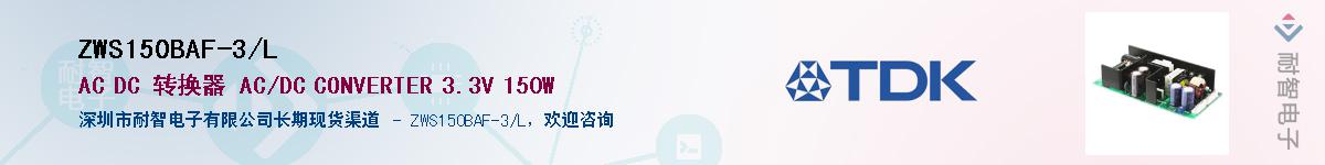 ZWS150BAF-3/L������-�������