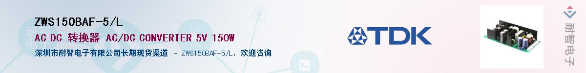 ZWS150BAF-5/L������-�������