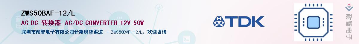 ZWS50BAF-12/L������-�������