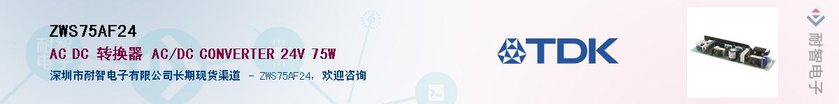 ZWS75AF24������-�������