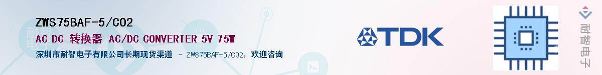 ZWS75BAF-5/CO2������-�������