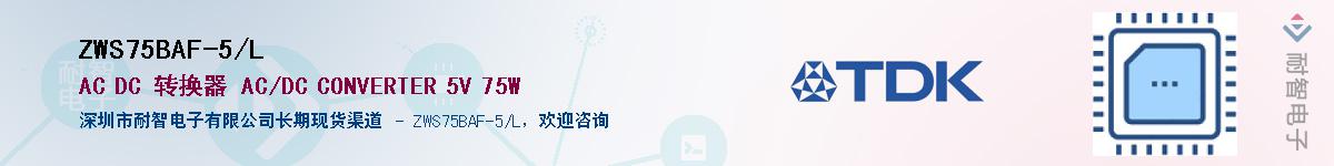 ZWS75BAF-5/L����(y��ng)��-�������