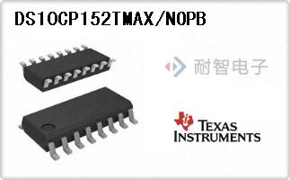 DS10CP152TMAX/NOPB