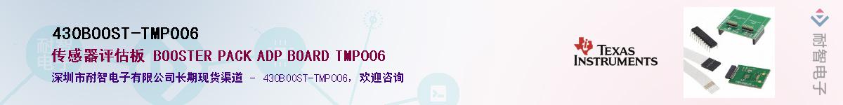 430BOOST-TMP006������-�������