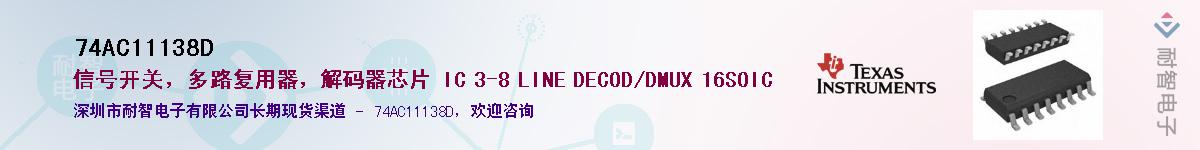 74AC11138D������-�������