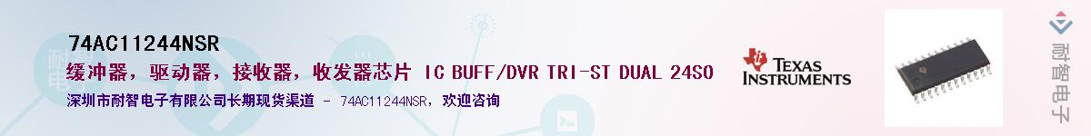 74AC11244NSR������-�������