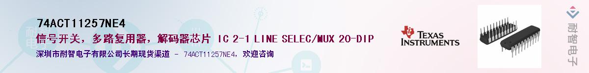 74ACT11257NE4������-�������