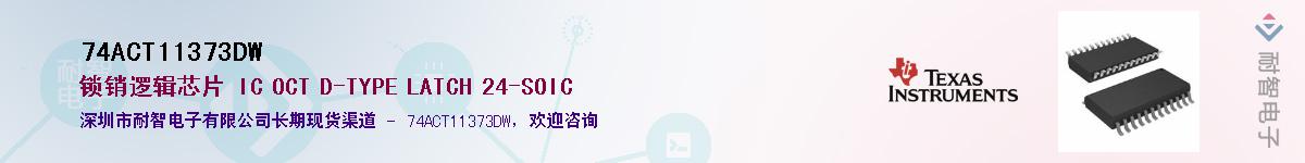 74ACT11373DW������-�������