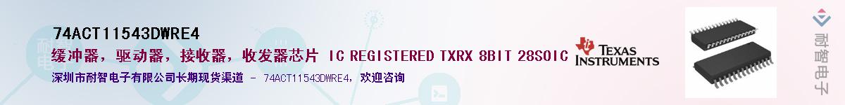 74ACT11543DWRE4������-�������