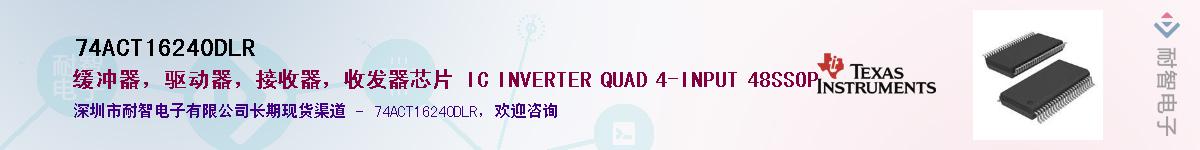 74ACT16240DLR������-�������