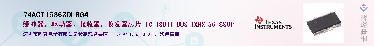 74ACT16863DLRG4������-�������