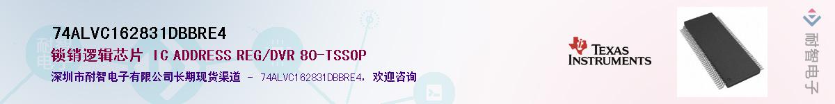 74ALVC162831DBBRE4������-�������