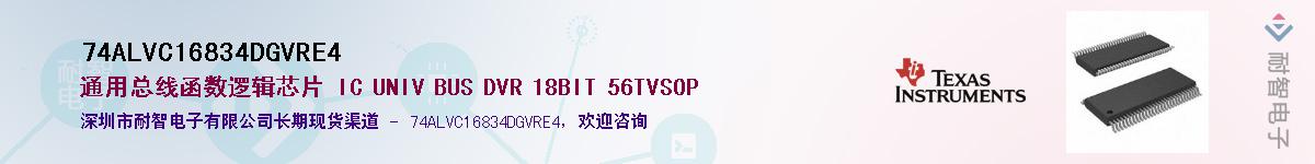 74ALVC16834DGVRE4������-�������