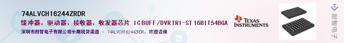 74ALVCH16244ZRDR������-�������