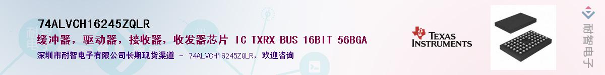 74ALVCH16245ZQLR������-�������