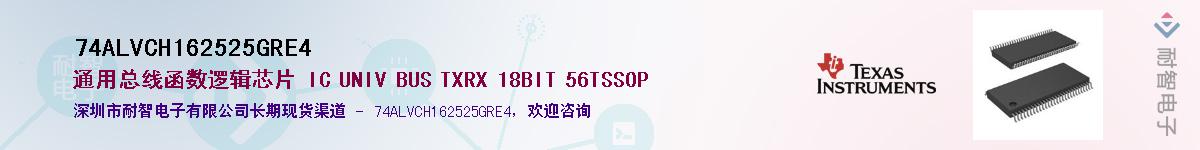 74ALVCH162525GRE4������-�������