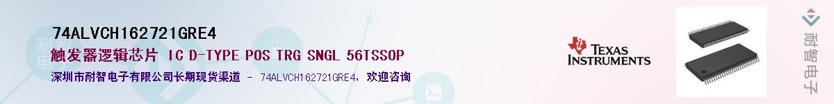 74ALVCH162721GRE4������-�������