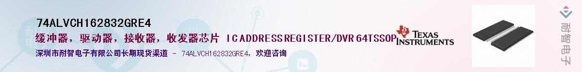 74ALVCH162832GRE4����(y��ng)��-�������