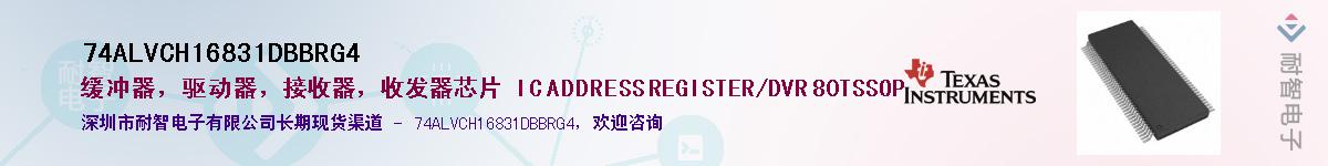 74ALVCH16831DBBRG4������-�������
