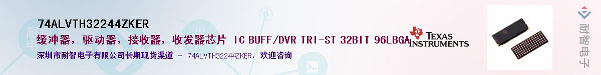 74ALVTH32244ZKER������-�������