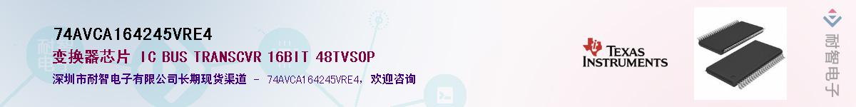 74AVCA164245VRE4������-�������