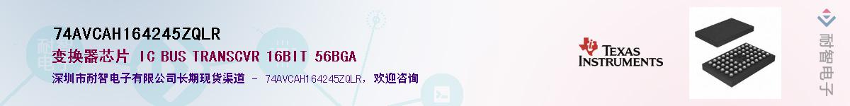 74AVCAH164245ZQLR������-�������