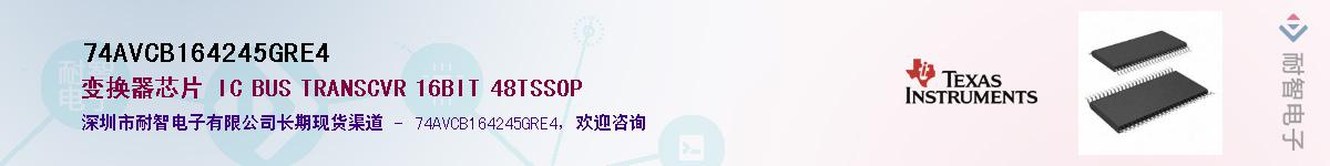 74AVCB164245GRE4����(y��ng)��-�������