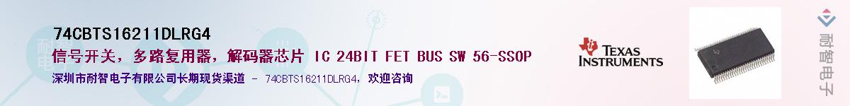 74CBTS16211DLRG4����(y��ng)��-�������