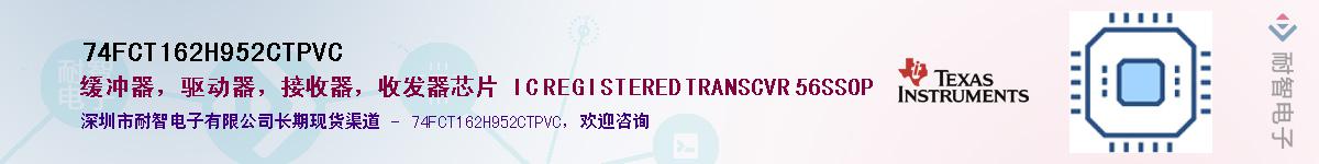 74FCT162H952CTPVC������-�������