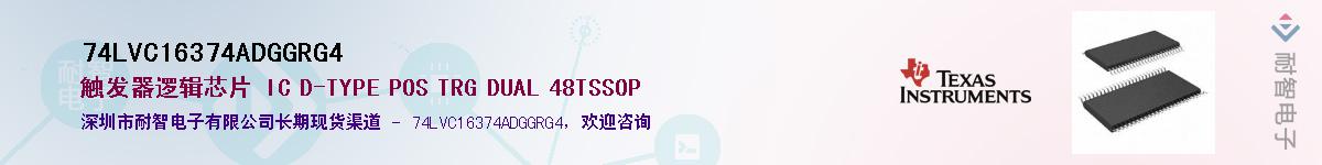 74LVC16374ADGGRG4����(y��ng)��-�������