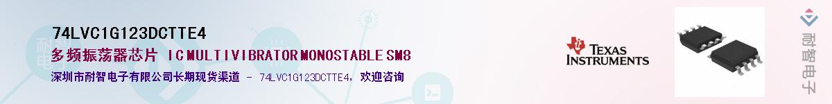 74LVC1G123DCTTE4����(y��ng)��-�������