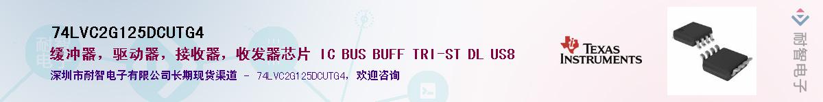 74LVC2G125DCUTG4����(y��ng)��-�������