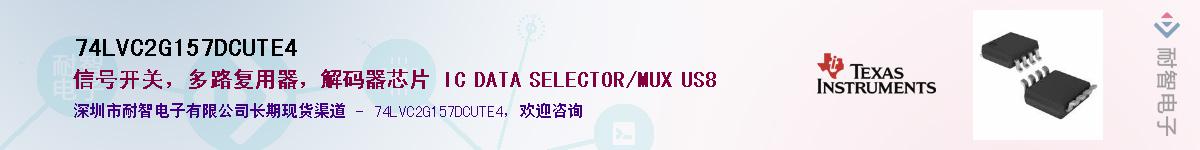 74LVC2G157DCUTE4������-�������