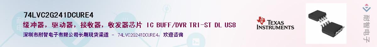 74LVC2G241DCURE4����(y��ng)��-�������
