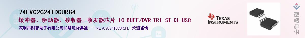 74LVC2G241DCURG4����(y��ng)��-�������