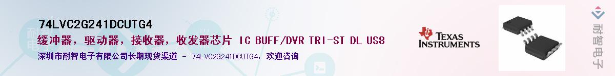 74LVC2G241DCUTG4����(y��ng)��-�������