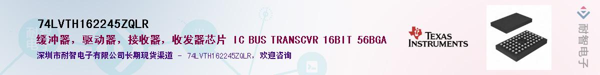 74LVTH162245ZQLR������-�������