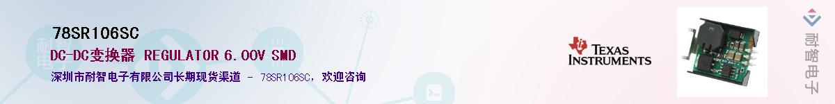 78SR106SC������-�������