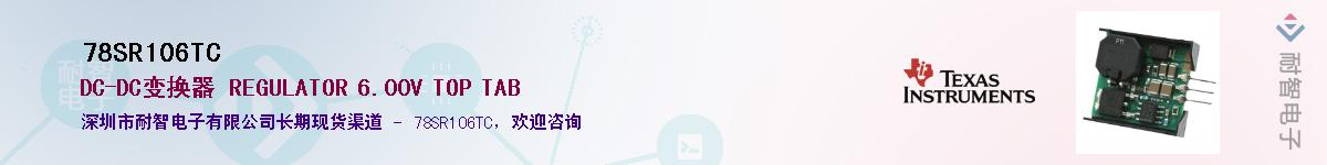 78SR106TC����(y��ng)��-�������