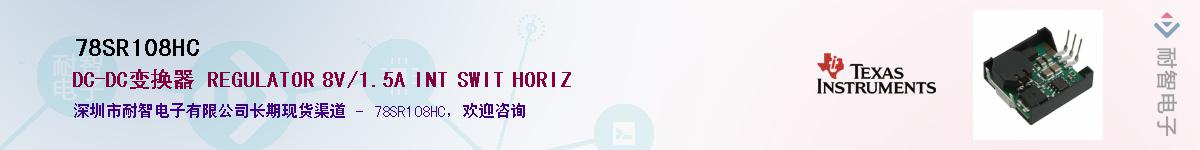 78SR108HC����(y��ng)��-�������