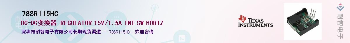 78SR115HC������-�������