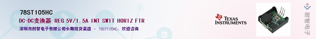 78ST105HC������-�������