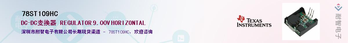 78ST109HC������-�������