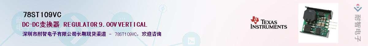 78ST109VC������-�������